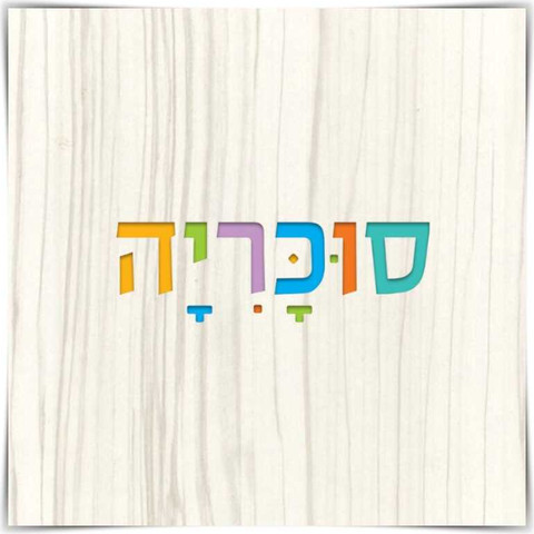 ארון רוחב 200 דגם איתן צבע סחלב