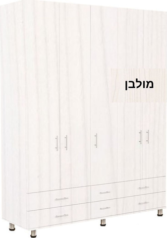 ארון רוחב 200 דגם איתן צבע מולבן