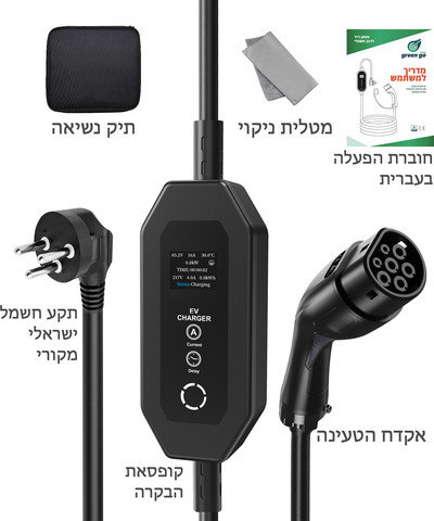 מטען נייד לרכב חשמלי חד פאזי מסוג ״כבל סבתא״ type 2 – ac באורך 3.5 מטר עם בקרת טעינה.
