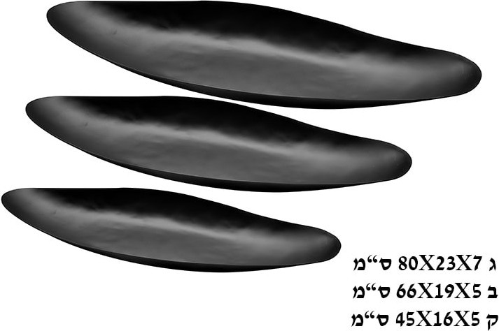 סט 3 מגשים גון