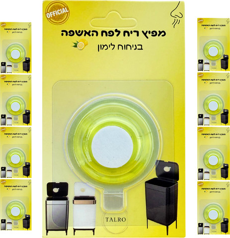 מארז שנתי- 9 מפיצי ריח בניחוח "לימון" לפח אשפה מבית TALRO
