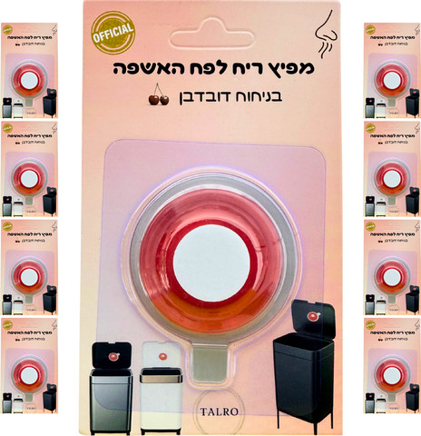 מארז שנתי- 9 מפיצי ריח בניחוח "דובדבן" לפח אשפה מבית TALRO
