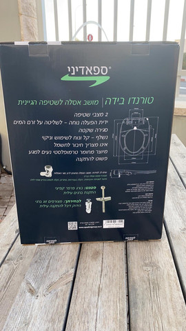 מושב אסלה בידה 2 מצב סגירה שקטה לבן מותאם למשתמשי יד ימין