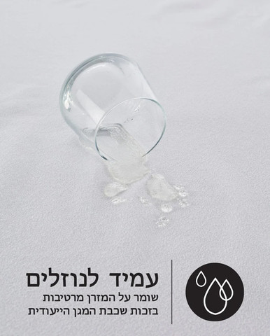 מגן מזרון מרופד שקט 90-200
