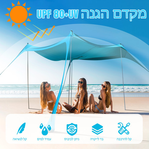 צילייה לים 3X3 - צבע כחול