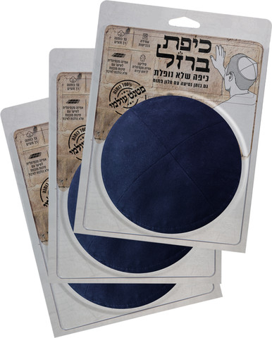 3 כיפות כחולות