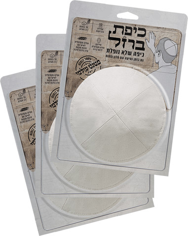 3 כיפות לבנות