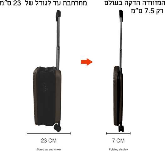 מזוודה מתקפלת חום לואיס