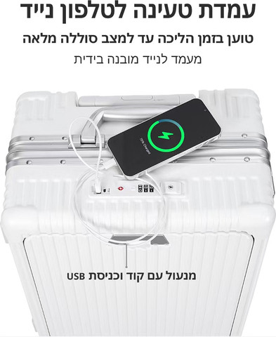 מזוודת טרולי חכמה שחור