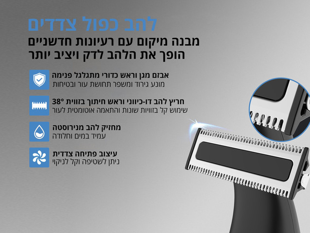 מכונת גילוח לגברים נטענת 3 ראשים | קוצץ אף זקן וגוף