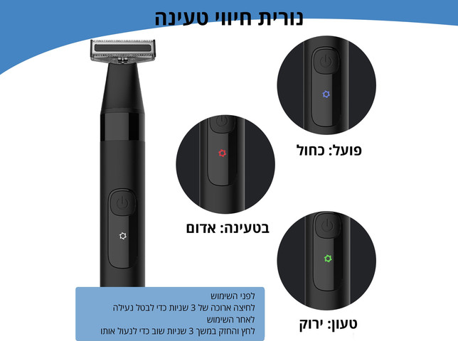 מכונת גילוח לגברים נטענת 3 ראשים | קוצץ אף זקן וגוף