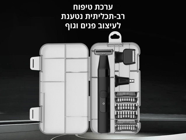 מכונת גילוח לגברים נטענת 3 ראשים | קוצץ אף זקן וגוף