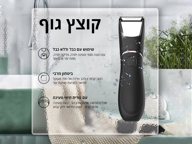 מכונת גילוח עמידה למים  – מבית Karl Louis