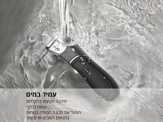 מכונת גילוח עמידה למים  – מבית Karl Louis
