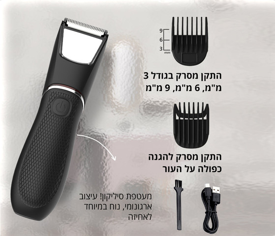 מכונת גילוח עמידה למים  – מבית Karl Louis