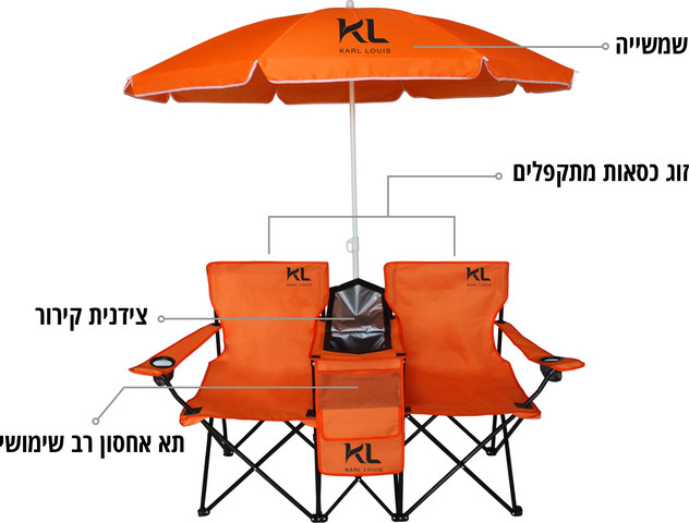 סט קמפינג שלם | זוג כיסאות מתקפלים עם שמשייה תא אחסון וצידנית לחוף