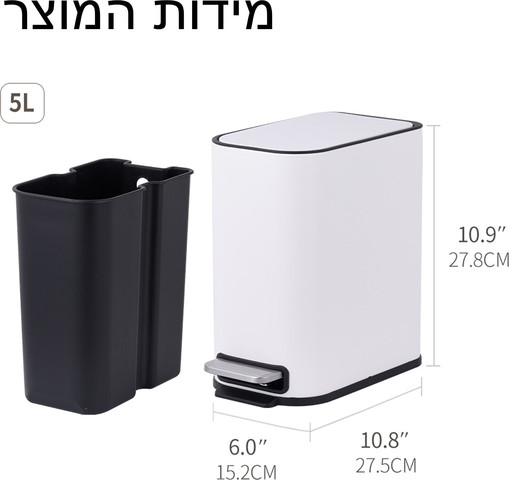 פח שירותים 5 ליטר  דקורטיבי סגירה שקטה לבן
