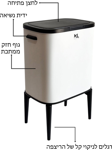 פח 33 ליטר לבן + סט תה קפה סוכר תואם