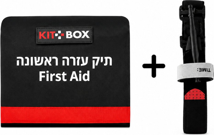 תיק עזרה ראשונה לבית, ממ"ד וטיולים