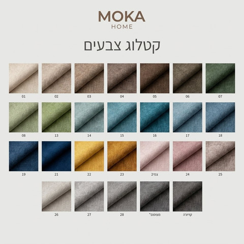 ספת רביצה דגם - Soll
