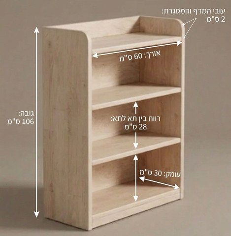 ספריית מדפים מעץ מלא - ASPEN