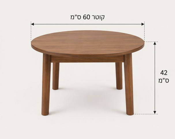 שולחן סלון עגול מעץ מלא BAY אגוז
