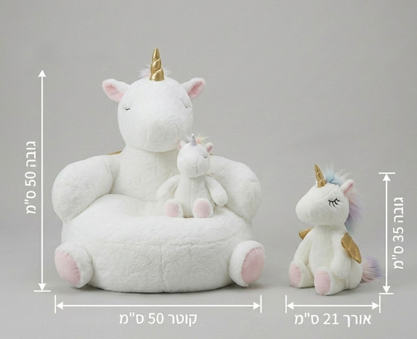 פוף חד קרן לילדים עם בובה תואמת |  UNICORN