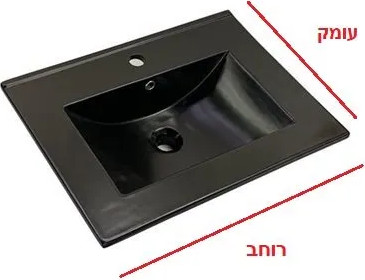 כיור משטח אינטגרלי אבנאל חרס שחור מט רוחב 61 ס"מ ועומק 46 ס"מ