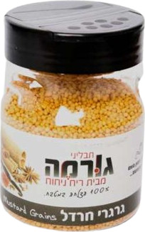 גרגירי חרדל 100 גרם