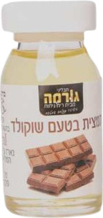תמצית בטעם שוקולד 8 מ"ל