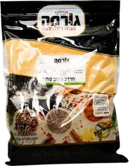 חרדל צהוב טחון 1 ק"ג