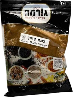 כמון טחון 1 ק"ג