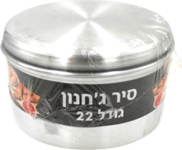 סיר ג׳חנון קובנה קוטר 24 ס״מ