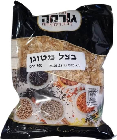 בצל מטוגן 300 גרם