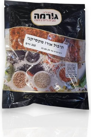 תערובת תיבול לאורז מקסיקני 300 גרם