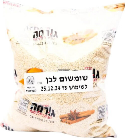 שומשום לבן 1 ק"ג