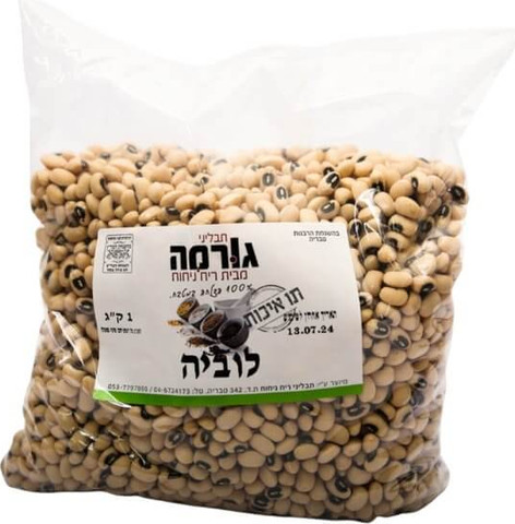לוביה 1 ק"ג