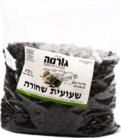 שעועית שחורה 1 ק"ג