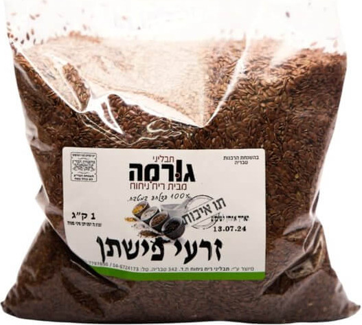 זרעי פשתן 1 ק"ג