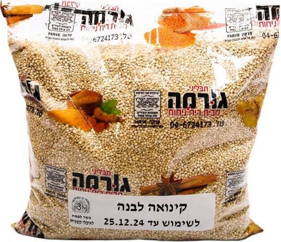 קינואה לבנה 1 ק"ג