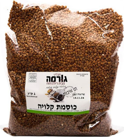 כוסמת חומה {קלויה} 1 ק"ג