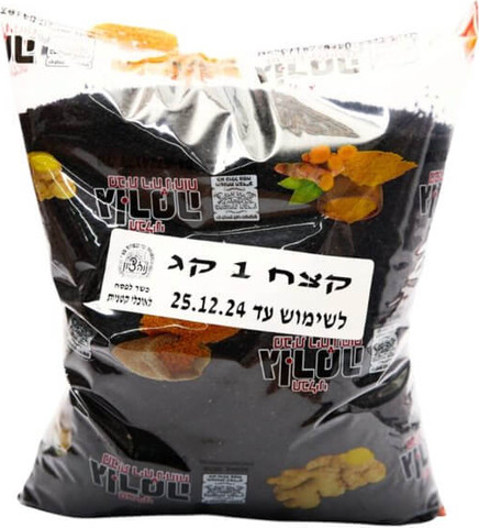 קצח 1 ק"ג