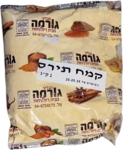 קמח תירס 1 ק"ג