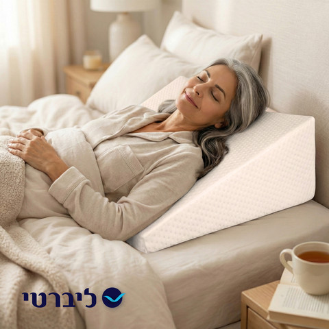 כרית הגבהה רב שימושית ריפלוקס לגב או הרגליים