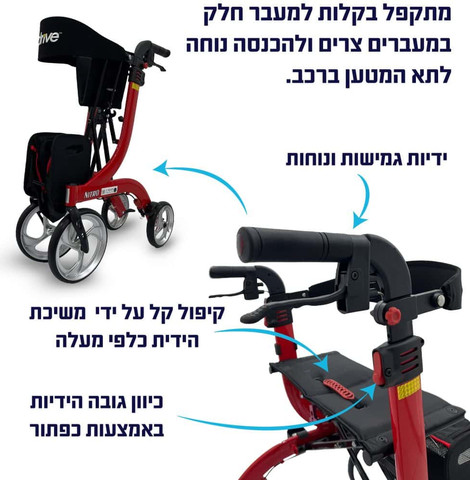 רולטור דרייב נייטרו המקורי מבית DRIVE בצבע אדום