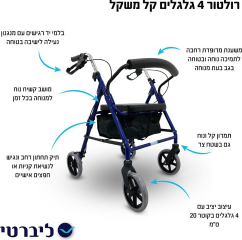 רולטור 4 גלגלים קל משקל – עם יציבות מירבית, מושב למנוחה ויכולת תמרון מצוינת, צבע אדום