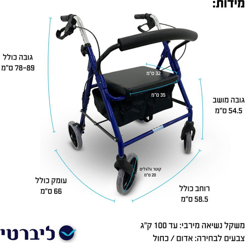 רולטור 4 גלגלים קל משקל – עם יציבות מירבית, מושב למנוחה ויכולת תמרון מצוינת, צבע אדום