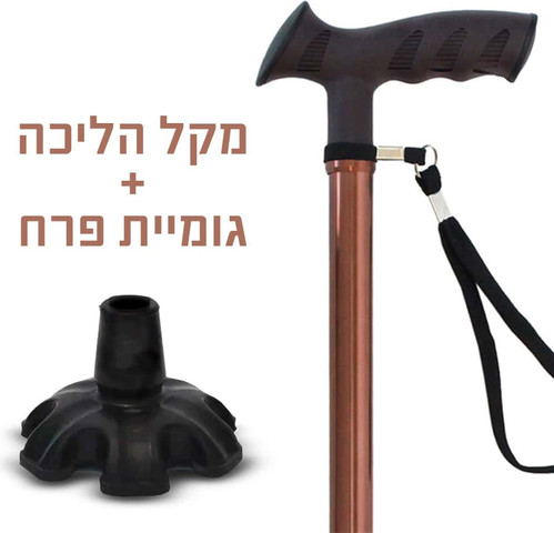 מקל הליכה עם ידית נוחה + גומיית פרח – ליציבות ונוחות משופרת צבע כחול