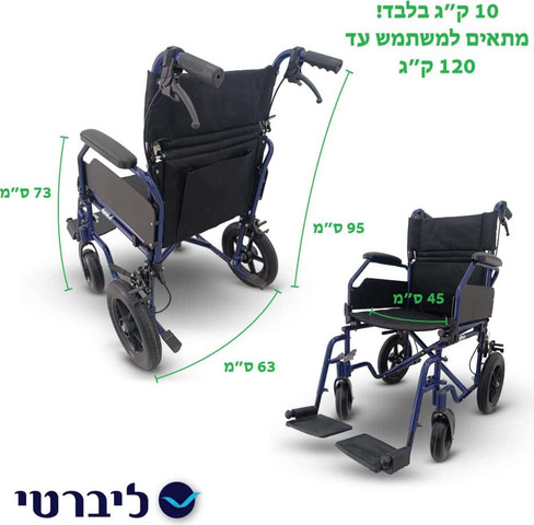 כיסא העברה לוטוס – קל משקל, מתקפל ונוח להובלה עם גלגלים מונעי רעידות