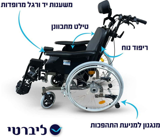 כיסא גלגלים טילט אין ספייס – כוונון מלא לישיבה ארגונומית ותמיכה סיעודית